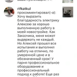 Фото №16 Электромонтаж. Замена проводки. Электрика 