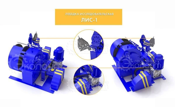 Фото Лебедка исследовательская ЛИС