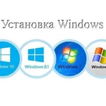 Установка/Переустановка Windows (Виндовс)