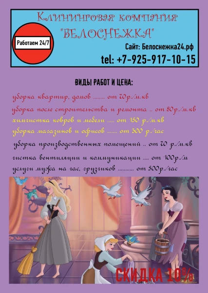 Фото Услуги по уборке любых помещений