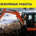 Услуги экскаватора. Земляные работы. Демонтаж