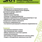 Фото №3 Кадастровые Инженеры Тех.План