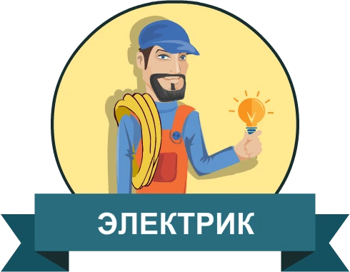 Фото Услуги электрика