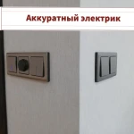 Фото №5 Частный электрик с опытом