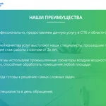 Фото №4 Устранение Запахов /Бактерий квартиры, авто, офисы