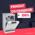 Фото №3 Качественный ремонт стиральных и посудомоечных машин