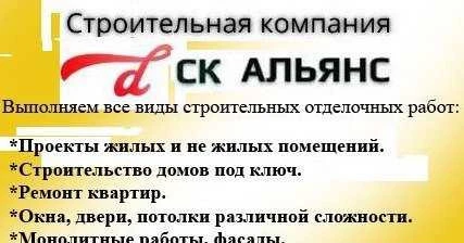 Фото Строительство