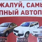 Прокат авто