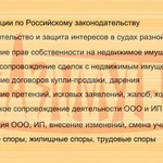 Фото №2 Юридические услуги