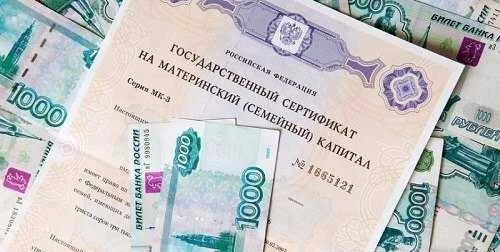 Фото Материнский капитал + субсидия за 3