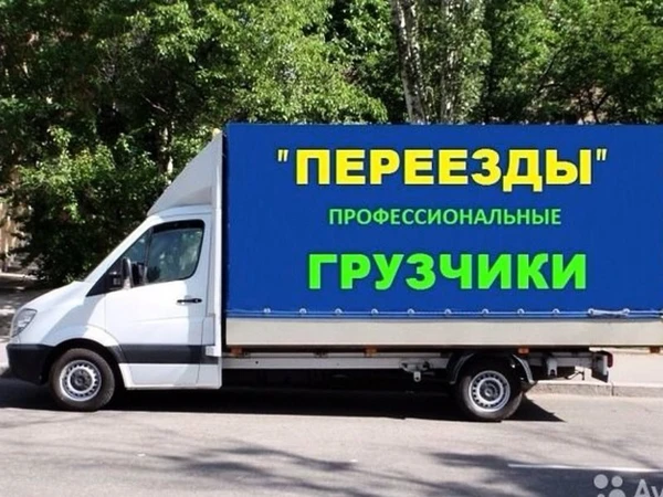 Фото Грузоперевозки ,,ЛЮКС,,