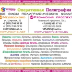 Фото №5 Широкоформатная печать. Переплет дипломов. Грамоты. Открытки. Таблички. Баннеры