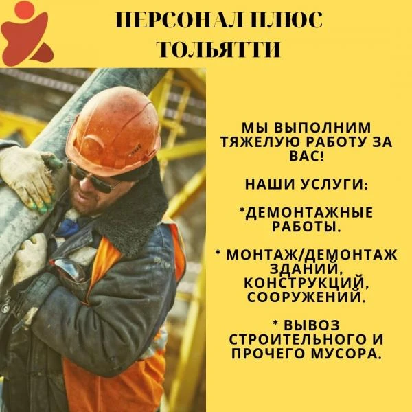 Фото Монтаж демонтаж конструкций