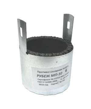 Фото Противопожарная муфта ПМ-50 РУБЕЖ