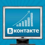 Администратор сети вконтакте, SMM, продвижение