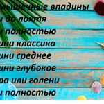 Шугаринг Воск