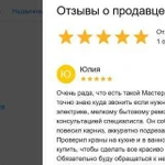 Электрик сантехник мастер муж на час Красногорск