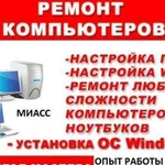 Настройка Пк.Ноутбука(качественно)