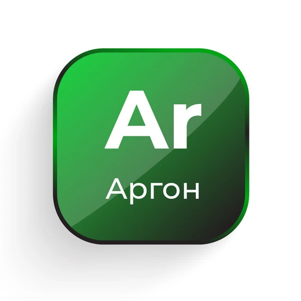 Фото Аргон (Ar) ВЧ 99,998@ литров / 6м³