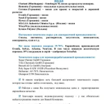 Фото №3 Химическое сырье из Европы под заказ