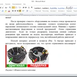 Фото №4 Услуги Копирайтера