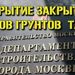 Талоны на вывоз и утилизацию грунта и др. отходов