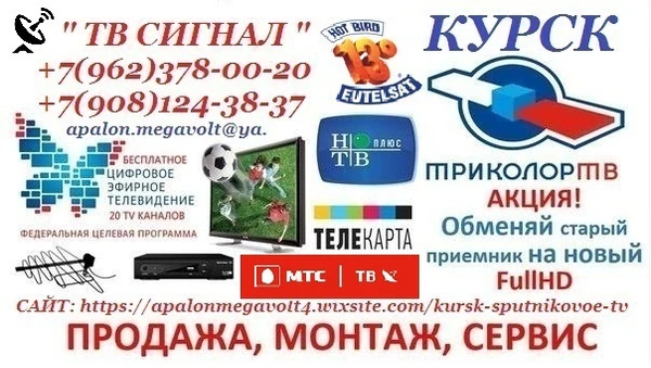 Фото Антенны: спутниковые и цифровые. Интернет, Wi-Fi. 