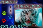 Фото №2 Ремонт DVD по привлекательной стоимости