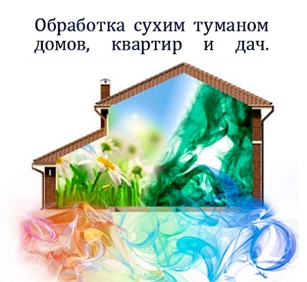 Фото Удаление неприятных запахов в помещениях, авто!