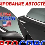 Тонирование автостёкол