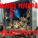 Вывоз мусора