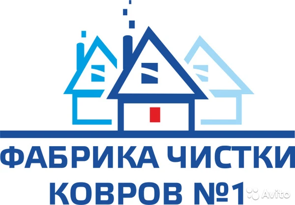 Фото Стирка ковров с вывозом в цех