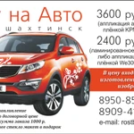 Тату на авто