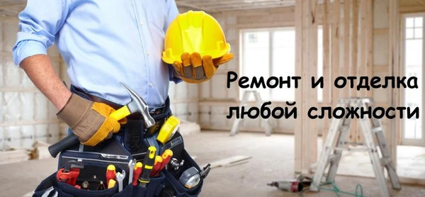 Фото Профессиональный ремонт