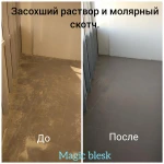 Фото №3 Уборка после ремонта