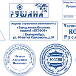 Изготовить копию печати штампа  частный мастер  