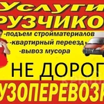 ГрузоВозим Северодвинск 