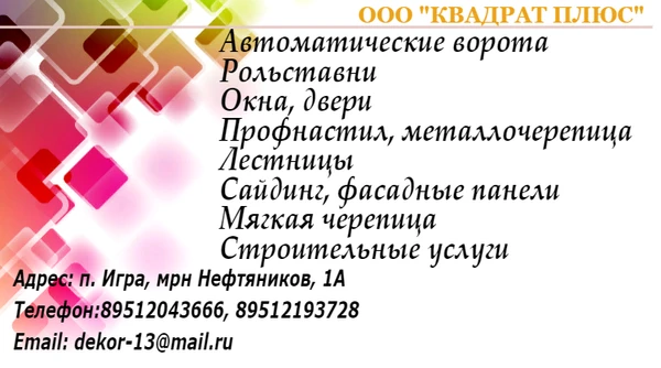 Фото Строительные работы