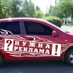 Брендирование авто