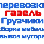 Фото №3 Грузчики в Чайковском