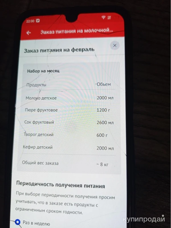 Фото Молочная кухня