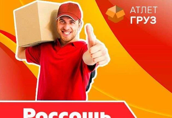 Фото Вывоз мусора - Грузчики - Грузоперевозки - Переезд