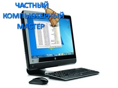 Фото Установка и настройка по