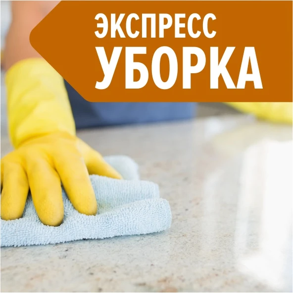 Фото Уборка квартры не дорого в Самаре