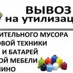 Вывоз мусора в Омске очистка квартир от хлама