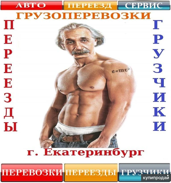 Фото Услуги Грузчиков, Трезвые, Адекватные, Аккуратные, Погрузка - Разгрузка мебели