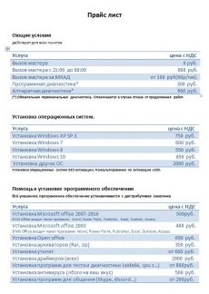 Фото Мастер по ремонту компьютерной техники
