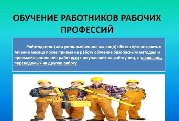 Фото Обучение по профессиям