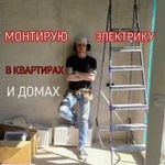 Электрик Ижевск