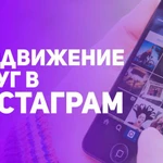 Настройка рекламы в instagram и facebook  / SММ